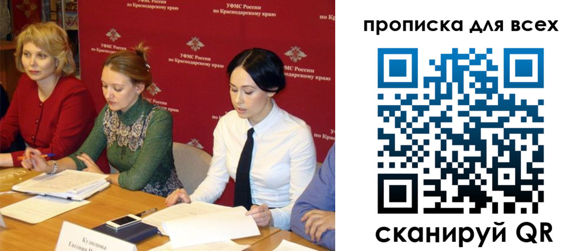 прописка штамп в Донском