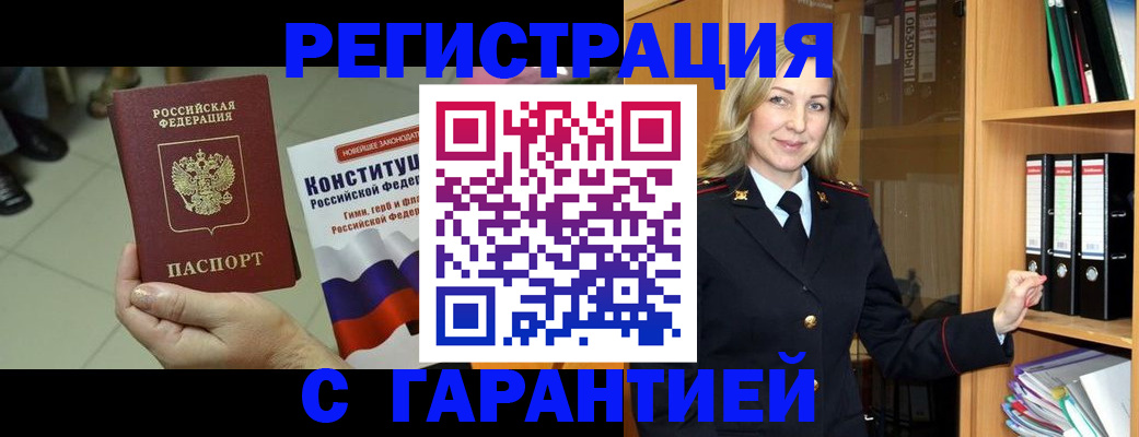прописка поиск в Донском
