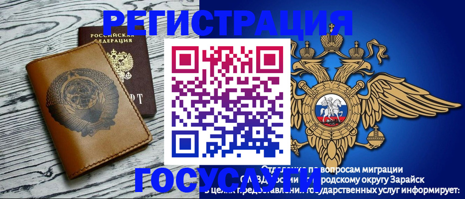 временная регистрация госуслуги в Донском